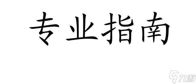 赛尔号麒麟的六道轮回攻略-专业指南与技巧分享