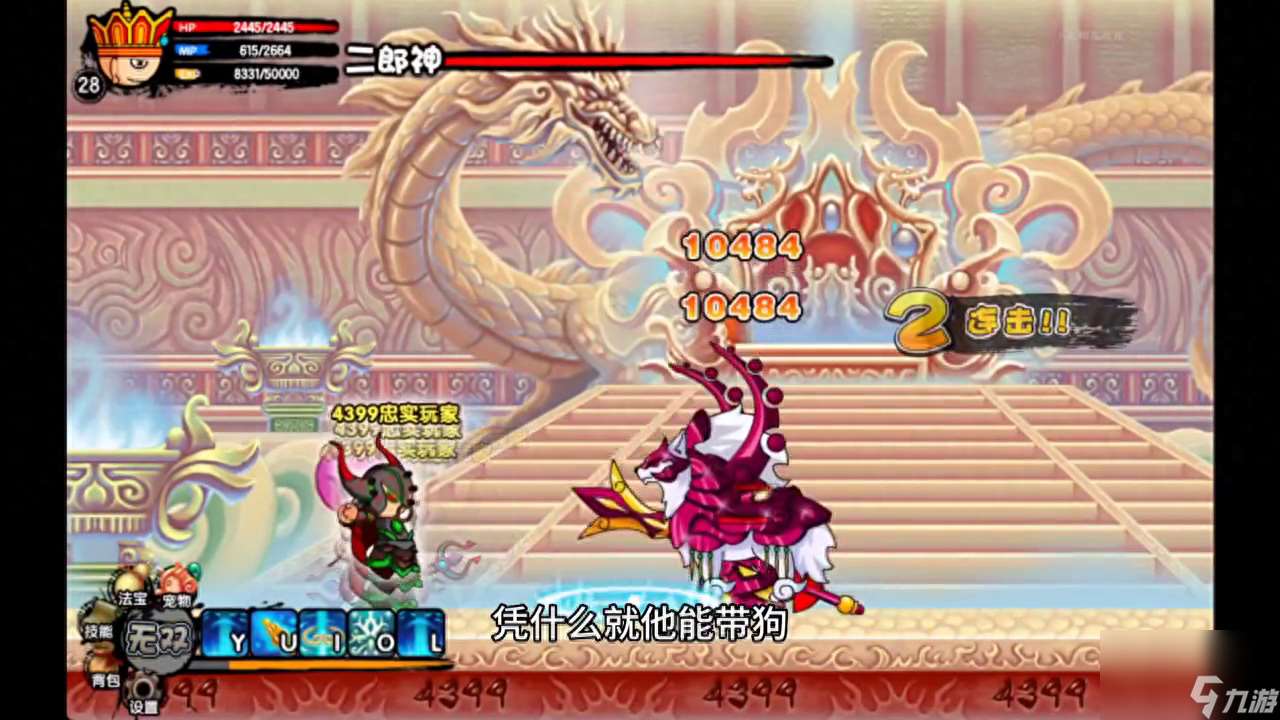 造梦西游3沙僧怎么打二郎神（造梦西游3过二郎神攻略）