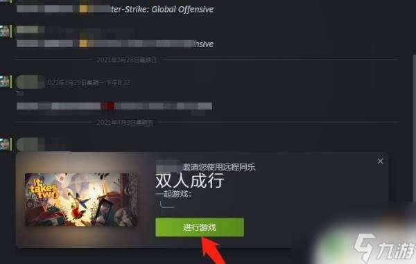 steam怎么两个人玩 双人成行steam怎么联机游戏