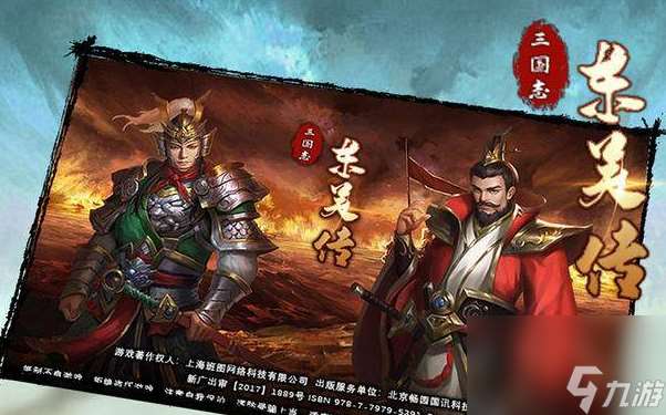 三国志东吴传兑换码有哪些-兑换码分享2023