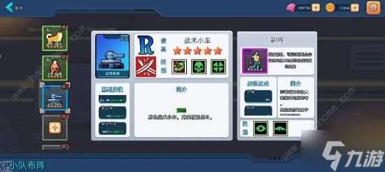 末日幸存者小队炼狱攻略 炼狱速通阵容搭配推荐