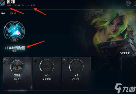 《lol》三种人机经历高共享