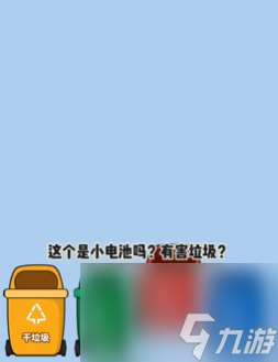 文字找茬大師垃圾分類如何過-垃圾分類通關攻略分享