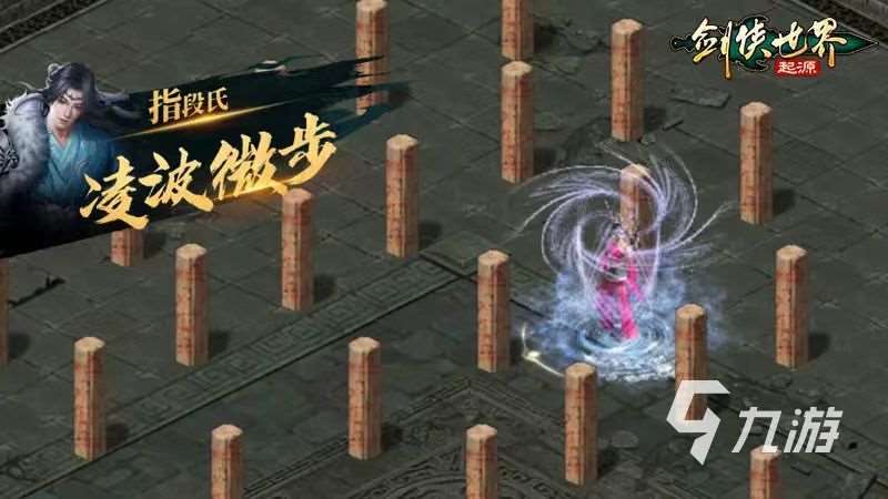 劍俠世界起源手游官網下載推薦 劍俠世界起源游戲下載地址介紹