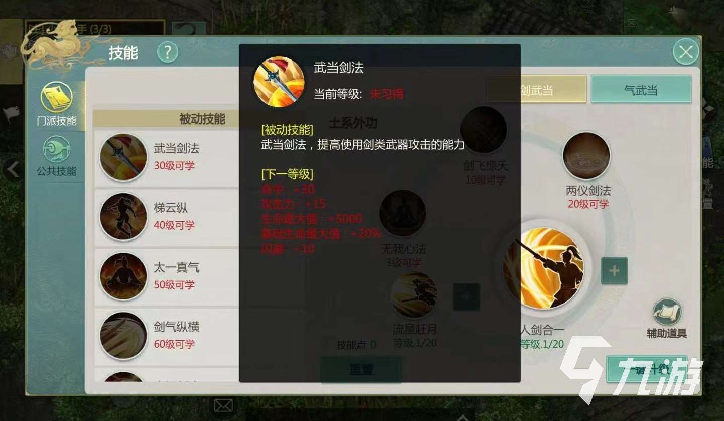 劍俠世界起源手游官網下載推薦 劍俠世界起源游戲下載地址介紹