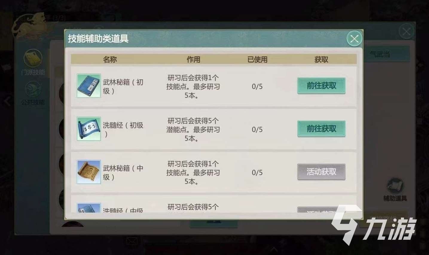 劍俠世界起源手游官網下載推薦 劍俠世界起源游戲下載地址介紹