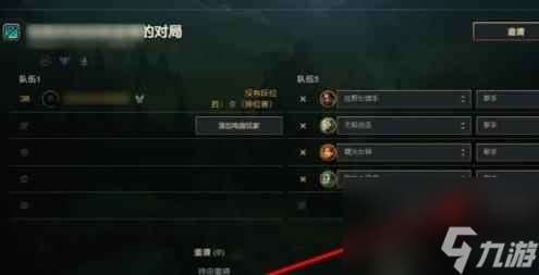 《lol》无cd模式加5个人机方法