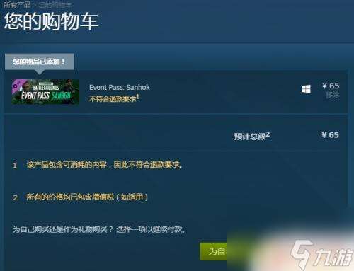 steam里怎么买通行证 steam绝地求生豪华通行证怎么买