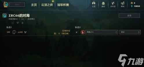 《lol》无cd模式加5个人机方法