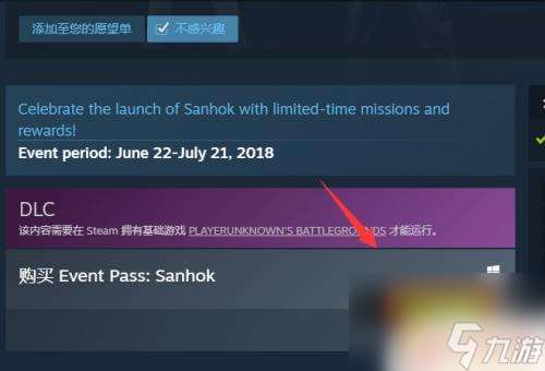 steam里怎么买通行证 steam绝地求生豪华通行证怎么买