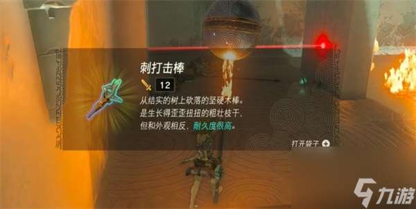 米琉塔尼高神庙怎么过去