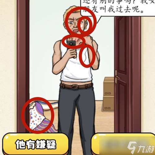 脑洞茬里王谁是凶手怎么通关