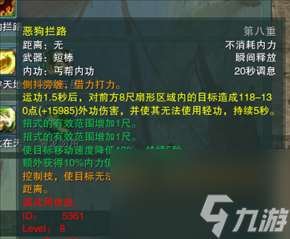 剑网三丐帮技能连招顺序攻略-丐帮技能连招玩法教学「必看」