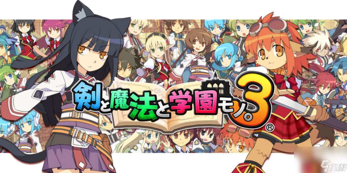 剑魔法与学园任务游戏攻略-游戏详情介绍「每日一条」