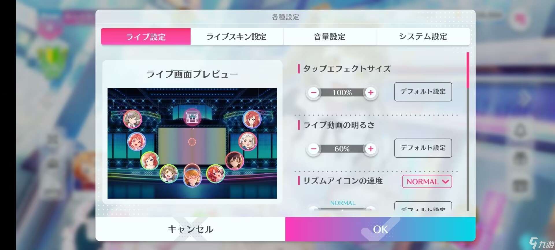 LoveLive学园偶像祭2手游界面翻译详解攻略