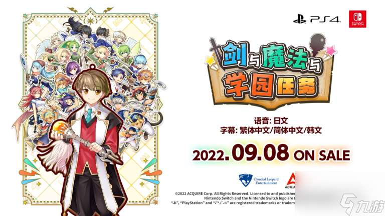 剑魔法与学园任务游戏攻略-游戏详情介绍「每日一条」