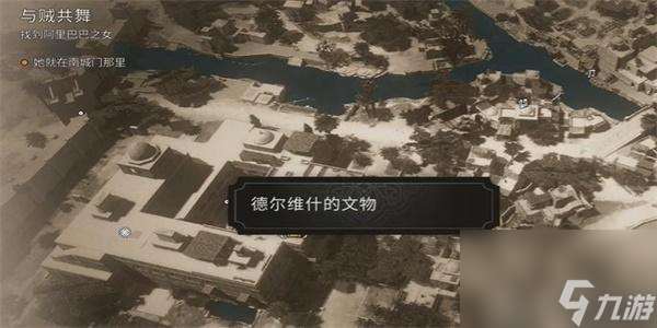 刺客信条幻景乳香球怎么获得-刺客信条幻景乳香球获得方法