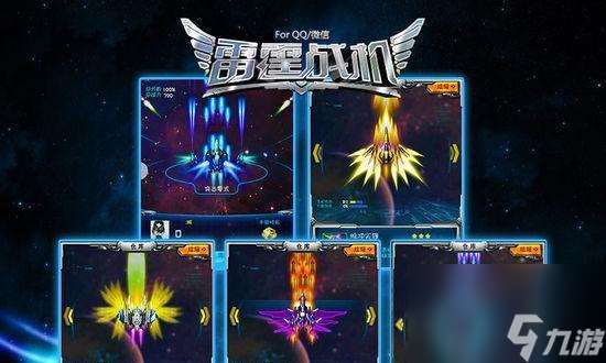 《雷霆战机》游戏副武器选择指南（挑选最适合你的武器，让你战无不胜）