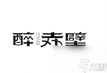 网游越神曲越妙（盘点最好听的古风神曲）「知识库」