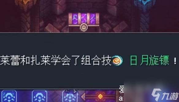 星之海组合技日月旋镖怎么获得？组合技日月旋镖获取攻略