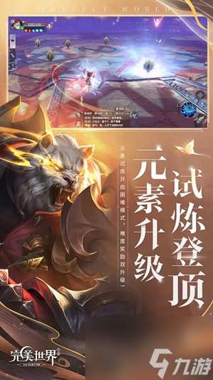 完美世界怎么獲得聲望 聲望獲取方法