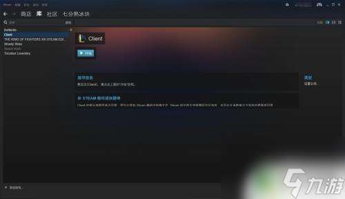 steam打开lol steam上如何安装并启动英雄联盟