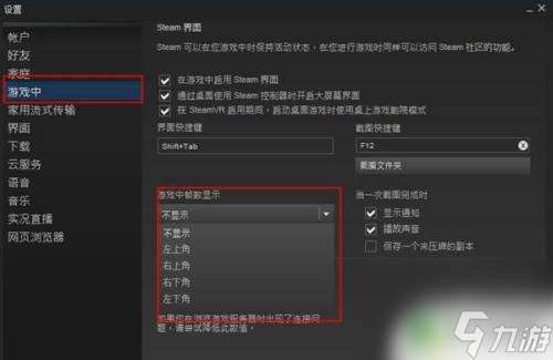 steam的游戏怎么显示帧 Steam游戏帧数怎么查看