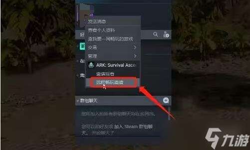 《方舟生存飞升》怎么联机？联机方法