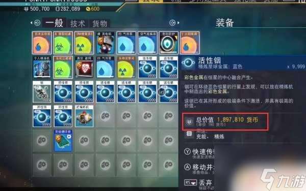 steam上无人深空如何刷钱 无人深空刷钱攻略