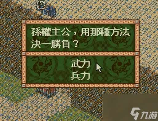 三国志4游戏技巧攻略-开局玩法技巧分享「知识库」