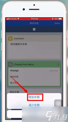 苹果健康步数怎么刷