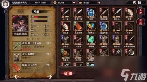 三国奇侠传单机攻略：勇闯三国，成为传奇侠客