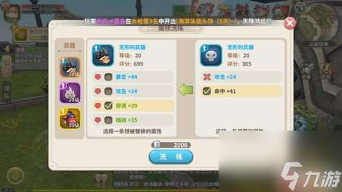 光明勇士手游任務攻略,挑戰(zhàn)與榮耀的旅程