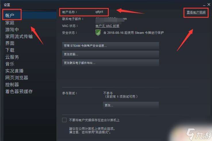 steam在哪看id(steam在哪看ip)