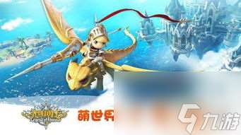 光明勇士手游任務攻略,挑戰(zhàn)與榮耀的旅程
