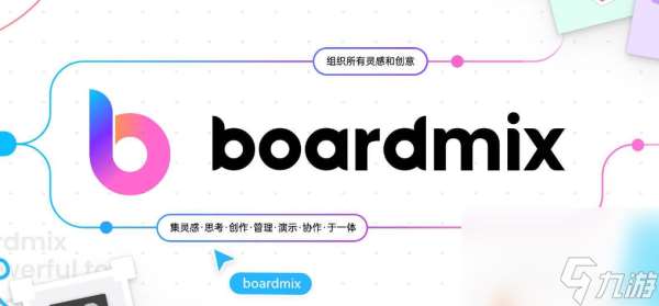 BoardMix移出团队成员教程-BoardMix怎么移出团队成员