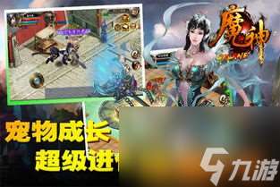 手机网游神魔攻略,掌握神魔攻略：成为手机网游霸主