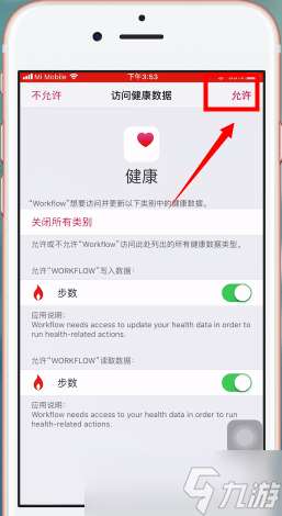 苹果健康步数怎么刷