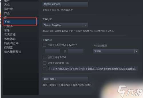 steam怎么不让别人操控 STEAM远程控制如何禁用