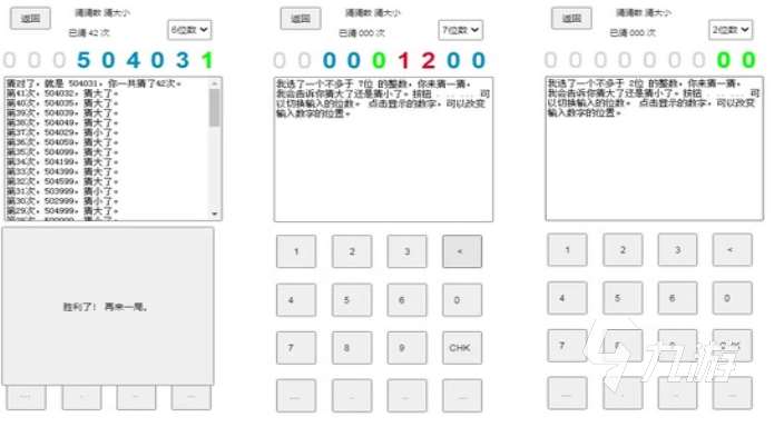 有趣的0一9猜数字游戏下载推荐 好玩的猜数字游戏大全2023