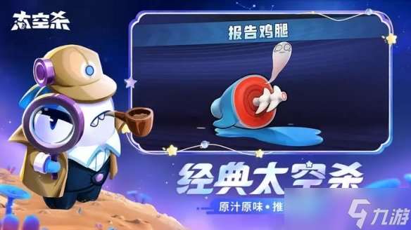 《太空行动》自创身份傀儡师怎么样 自创身份傀儡师介绍