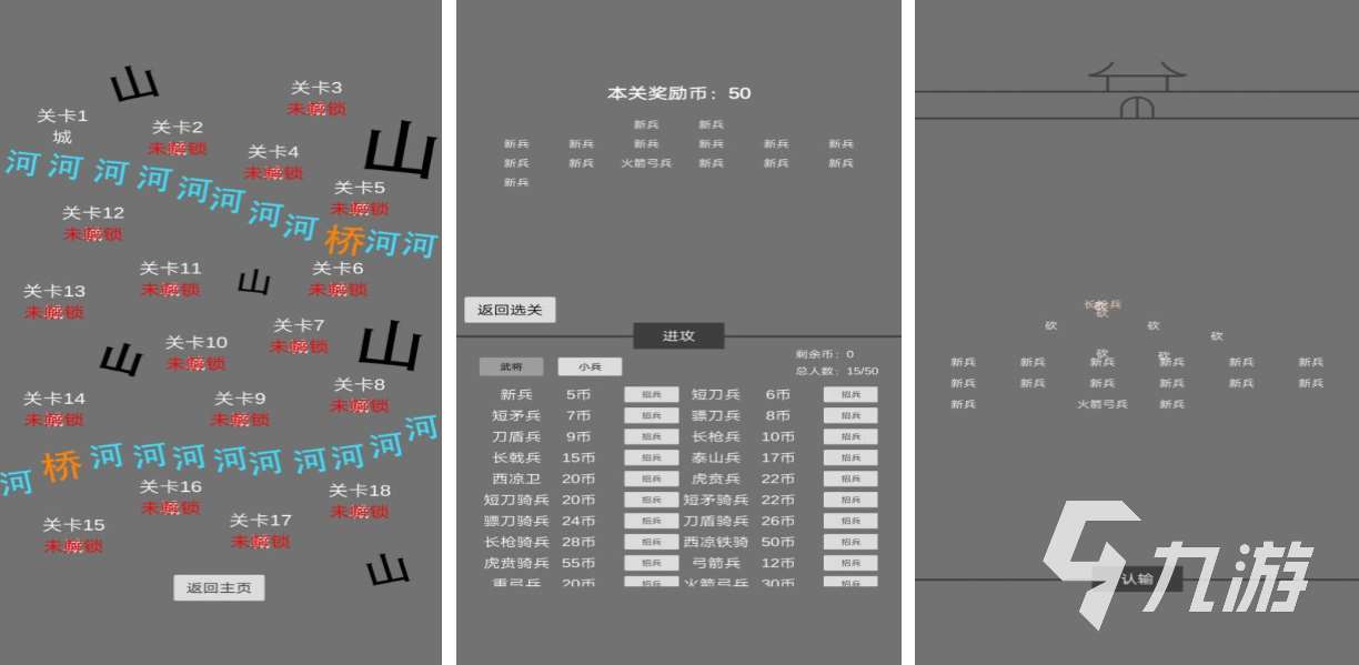 有趣的战国风格的游戏下载推荐 好玩的战国类游戏排行2023