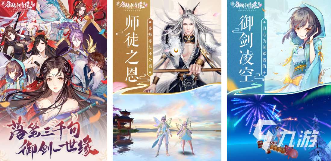 仙侠3d手游排行榜哪个最好玩2023 热门仙侠游戏推荐