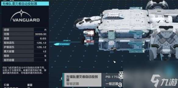 星空粒子束武器哪些好用 星空粒子束武器推荐