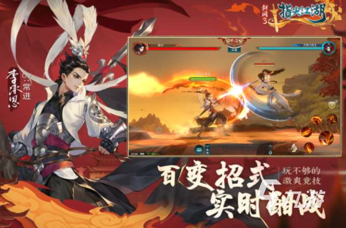 仙侠3d手游排行榜哪个最好玩2023 热门仙侠游戏推荐