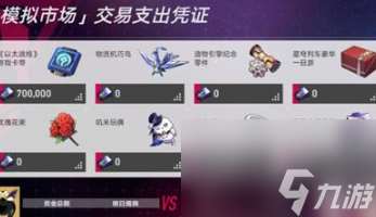 模拟市场10月27日攻略