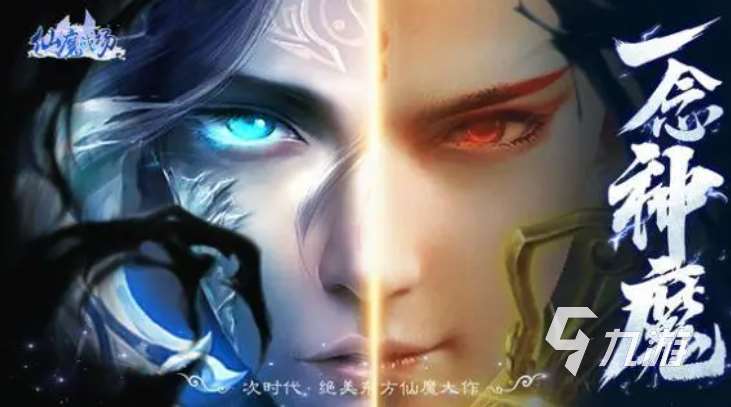 仙侠3d手游排行榜哪个最好玩2023 热门仙侠游戏推荐