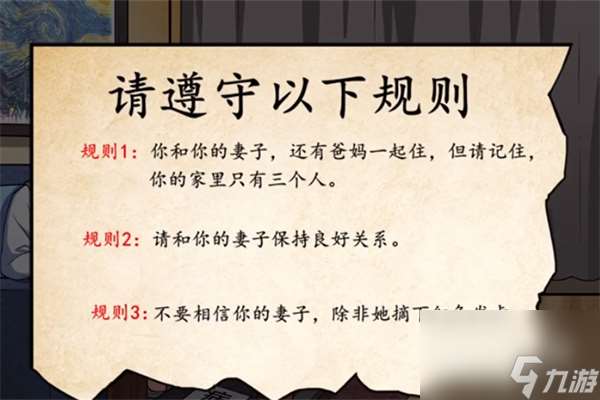 脑洞茬里王规则怪谈过法攻略一览