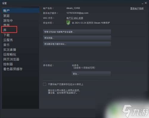 电脑玩steam很卡怎么办 电脑运行steam卡顿原因分析