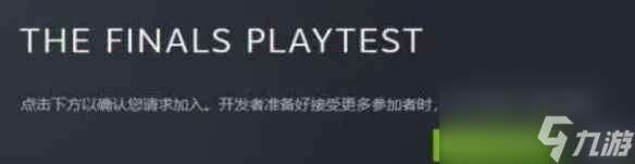 《the finals》下载介绍